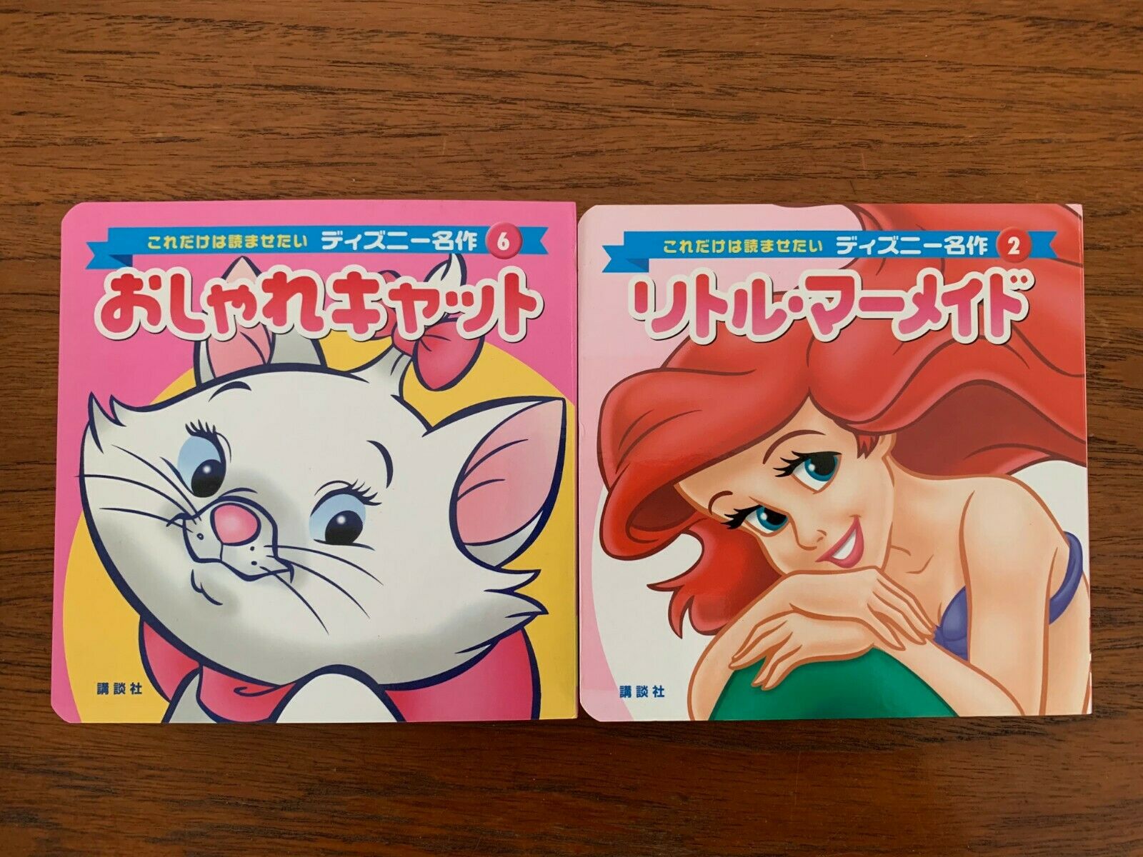 Lot Of 2 Disney Japanese Children Story Books