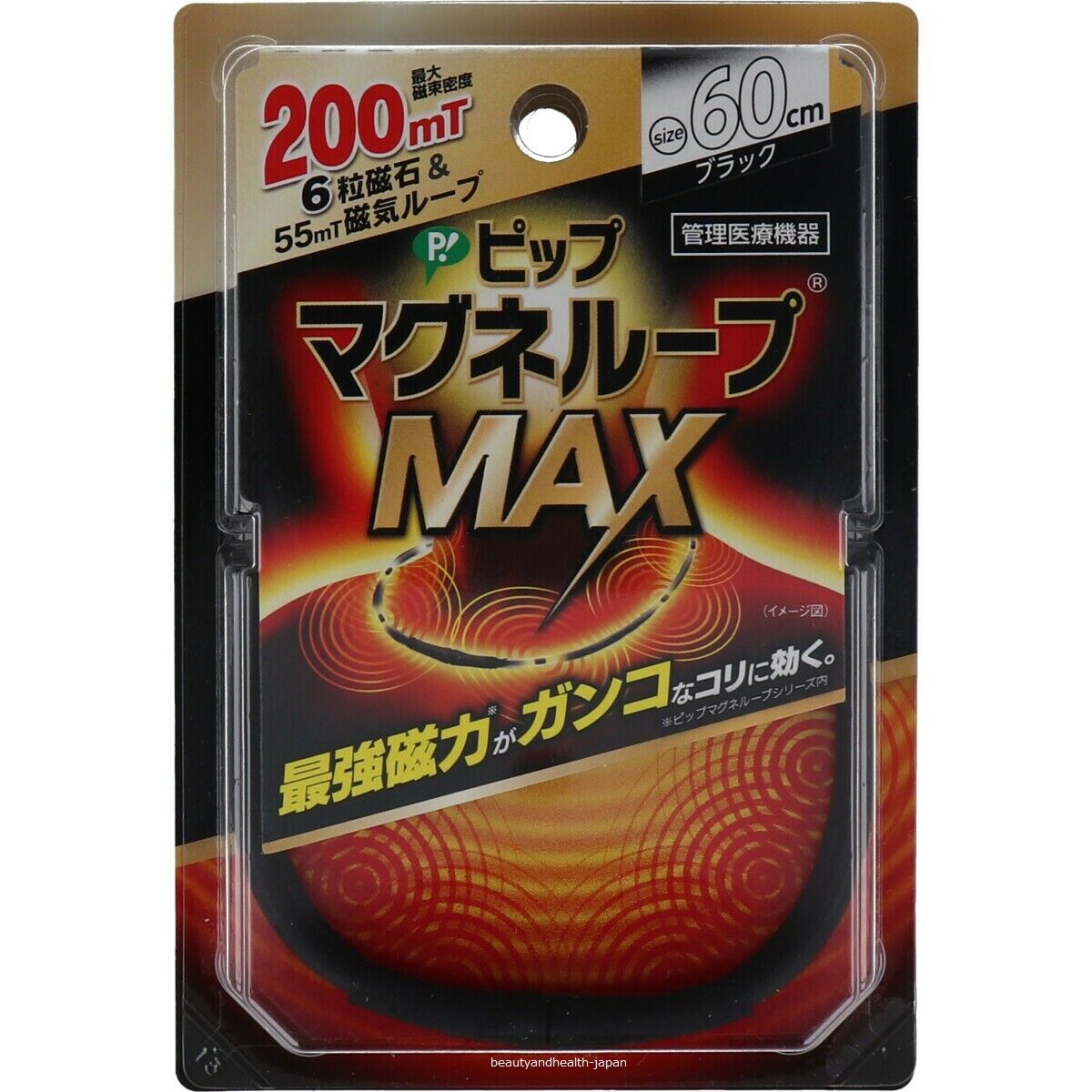 Japan Pip Magne Loop Magneloop Max Black 60cm